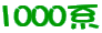 1000n