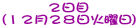 Q
(PQQWΗj)

