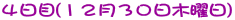 S(PQROؗj)