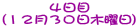 S
(PQROؗj)
