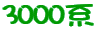 3000n