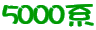 5000n