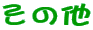 ̑