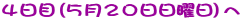 S(TQOj)