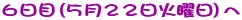U(TQQΗj)